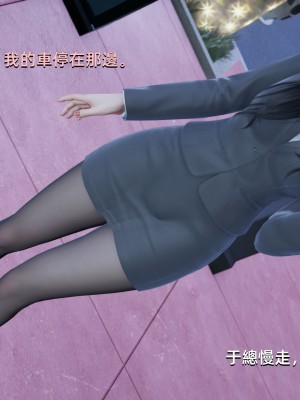 [Yoooel] 女總裁與清潔工 1-3_0047