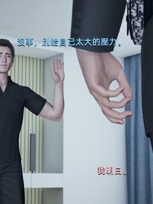 [Yoooel] 女總裁與清潔工 1-3_0111