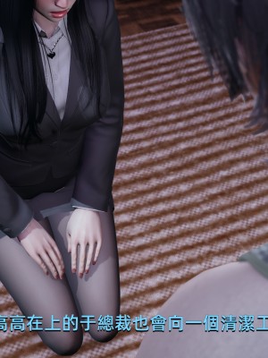 [Yoooel] 女總裁與清潔工 1-3_0147