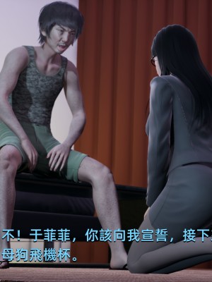 [Yoooel] 女總裁與清潔工 1-3_0148