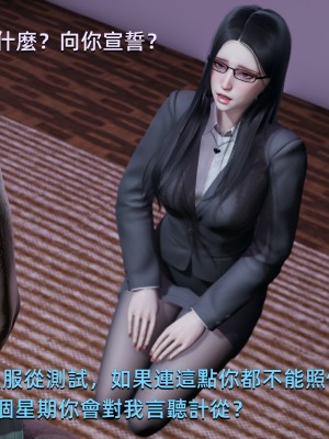 [Yoooel] 女總裁與清潔工 1-3_0149