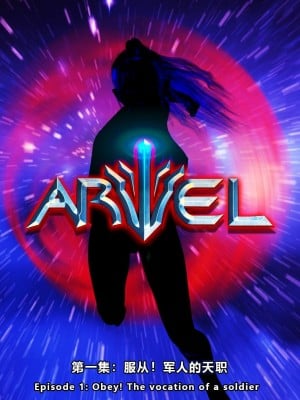 [妮法 X.2B] ARIEL第一章 服從軍人的天職_0005