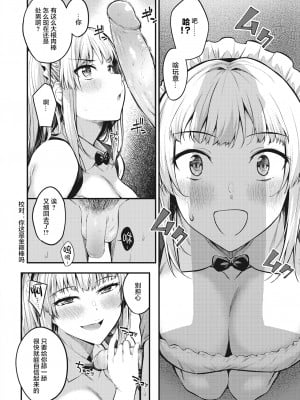 [仲町まち] 奪ってあげる! (Comic Kairakuten BEAST 2021-11) [两面包夹汉化组] [無修正] [DL版]_08