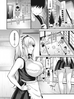 [仲町まち] 奪ってあげる! (Comic Kairakuten BEAST 2021-11) [两面包夹汉化组] [無修正] [DL版]_02