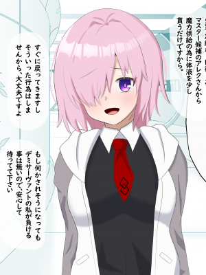 [える]黒人マスターに寝取られるマシュ_a 0002