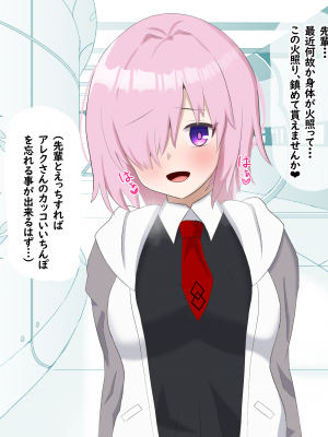 [える]黒人マスターに寝取られるマシュ_a 0005