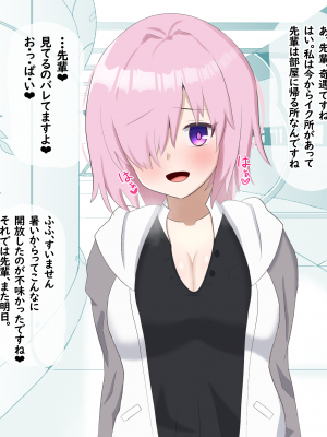[える]黒人マスターに寝取られるマシュ_a 0008