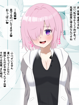 [える]黒人マスターに寝取られるマシュ_a 0009