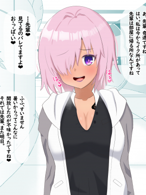 [える]黒人マスターに寝取られるマシュ_a 0010