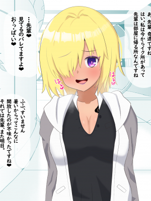 [える]黒人マスターに寝取られるマシュ_a 0011