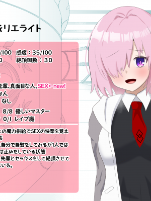 [える]黒人マスターに寝取られるマシュ_a 0031