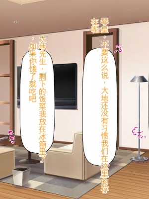 [ミミズサウザンド] サキュバス義姉妹が俺の精液を求めてやまないっ!!_010_CG_00_04