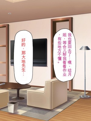 [ミミズサウザンド] サキュバス義姉妹が俺の精液を求めてやまないっ!!_012_CG_00_06