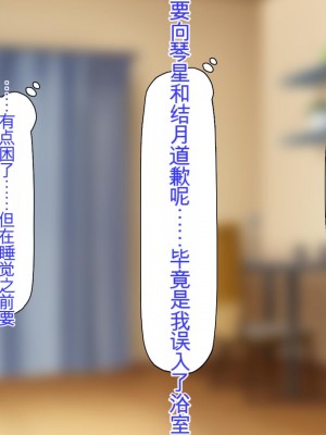 [ミミズサウザンド] サキュバス義姉妹が俺の精液を求めてやまないっ!!_043_CG_01_26