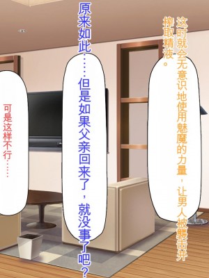 [ミミズサウザンド] サキュバス義姉妹が俺の精液を求めてやまないっ!!_119_CG_04_28