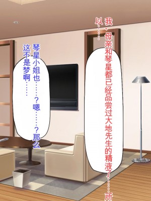 [ミミズサウザンド] サキュバス義姉妹が俺の精液を求めてやまないっ!!_120_CG_04_29