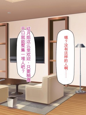 [ミミズサウザンド] サキュバス義姉妹が俺の精液を求めてやまないっ!!_123_CG_04_32