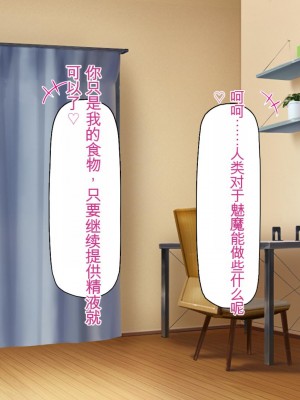 [ミミズサウザンド] サキュバス義姉妹が俺の精液を求めてやまないっ!!_204_CG_07_22