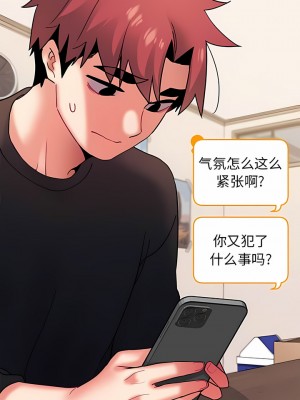 大學生活就從社團開始 35-36話_35_05