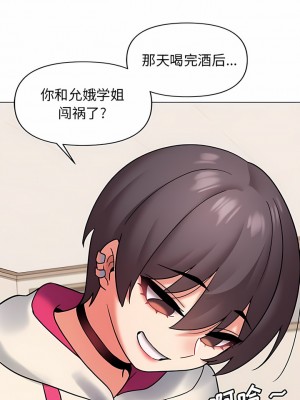 大學生活就從社團開始 35-36話_35_08