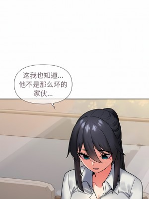 大學生活就從社團開始 35-36話_35_11