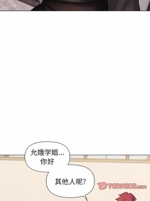大學生活就從社團開始 35-36話_36_11