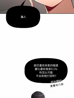 疫情期間的家教生活 63-64話_63_1