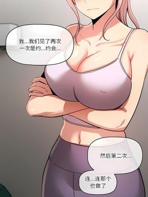 疫情期間的家教生活 63-64話_63_2
