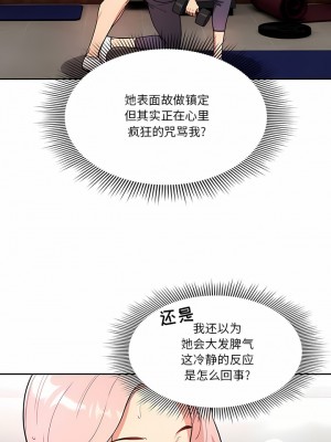 疫情期間的家教生活 63-64話_63_3