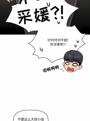 疫情期間的家教生活 63-64話_63_4