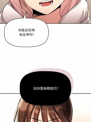 疫情期間的家教生活 63-64話_63_6