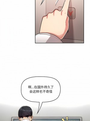 疫情期間的家教生活 63-64話_63_8