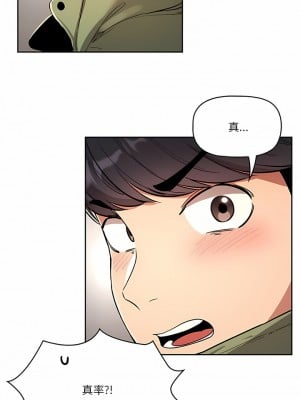 疫情期間的家教生活 63-64話_63_9