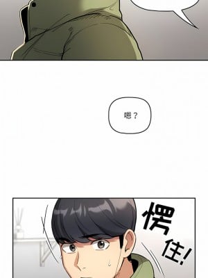 疫情期間的家教生活 63-64話_64_1
