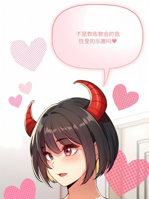 疫情期間的家教生活 63-64話_64_4