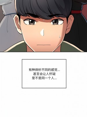 疫情期間的家教生活 63-64話_64_6