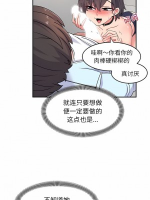 頑皮女孩敏兒 17-18話_17_04