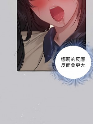 富家女姐姐 98-99話_98_14