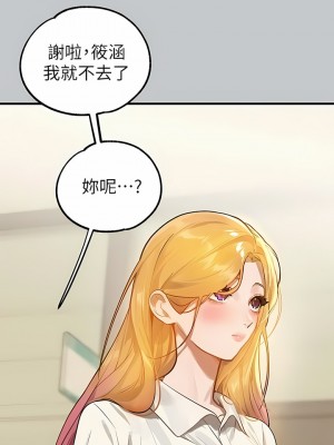 富家女姐姐 98-99話_99_11