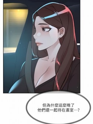 好友的私生活 110-111話_110_06