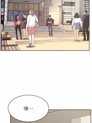 好友的私生活 110-111話_110_07