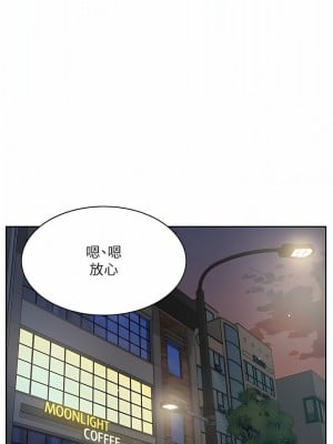 好友的私生活 110-111話_110_10