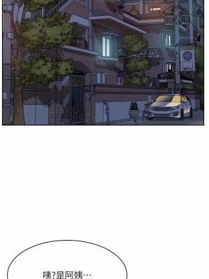 好友的私生活 110-111話_110_11