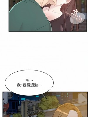 好友的私生活 110-111話_111_04