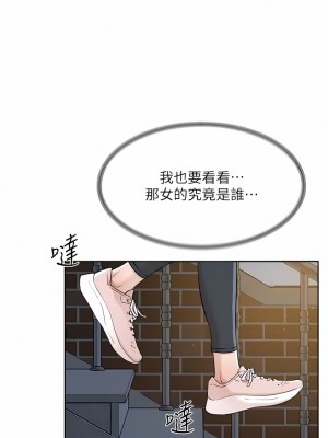 好友的私生活 110-111話_111_06