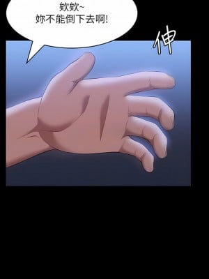 萬能履歷表 60-61話_61_09