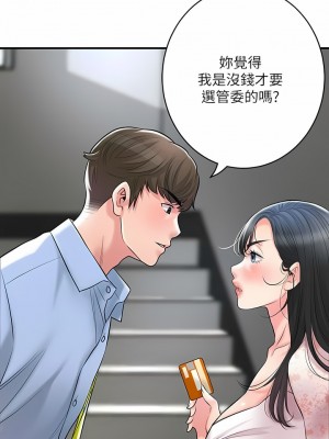 幸福督市 92-93話_92_07