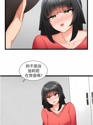 脫單神器 32-33話_32_02