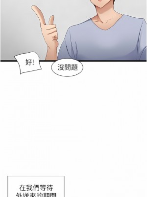 脫單神器 32-33話_32_03