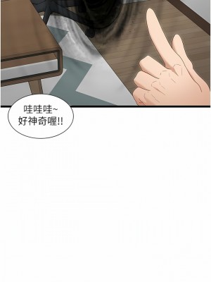脫單神器 32-33話_32_04